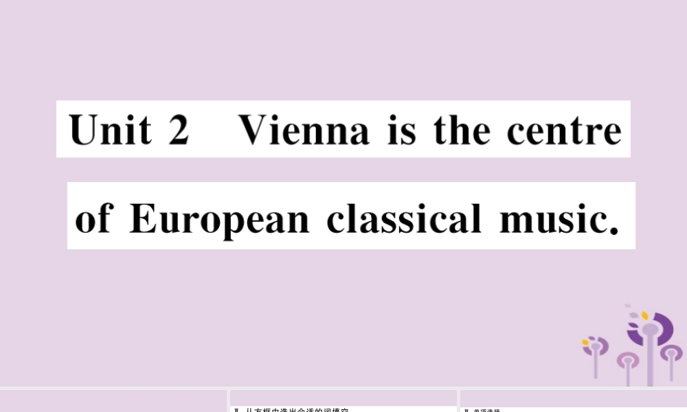 七年级英语下册 Module 12 Western music Unit 2 Vienna is the centre of European classical music习题课件 (新版)外研版 课件