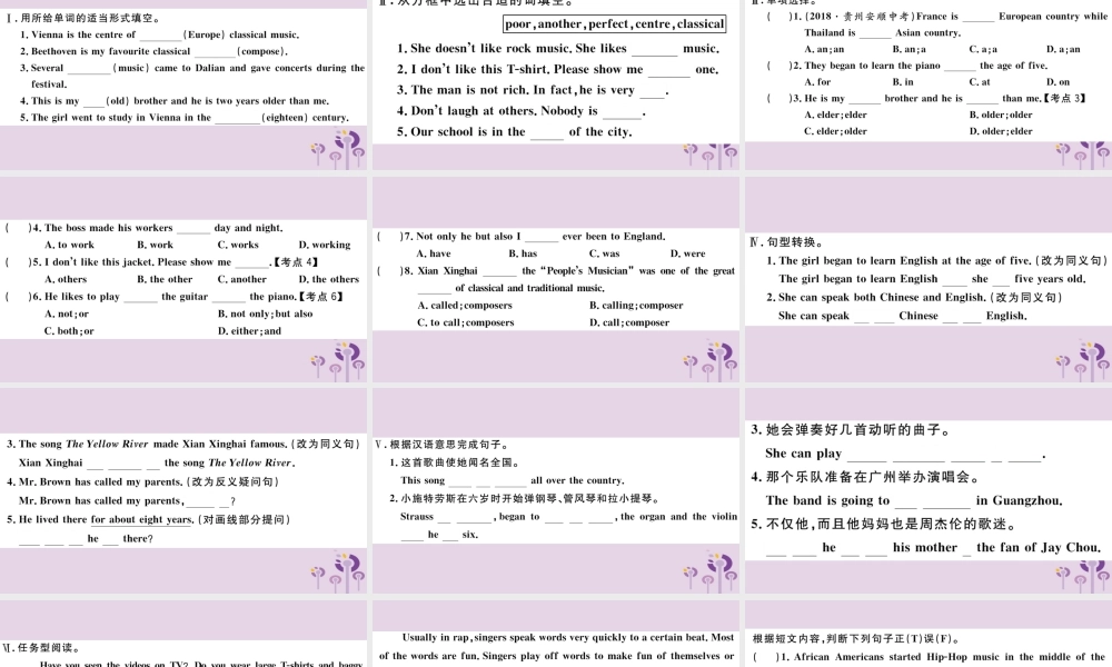 七年级英语下册 Module 12 Western music Unit 2 Vienna is the centre of European classical music习题课件 (新版)外研版 课件