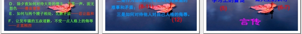 八年级语文 我的母亲课件一 八年级语文 我的母亲课件[整理两套] 八年级语文 我的母亲课件[整理两套]