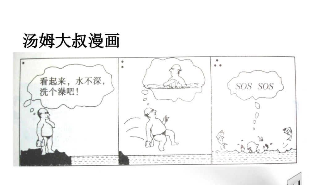 八年级物理上册 光的折射课堂课件 人教新课标版 课件