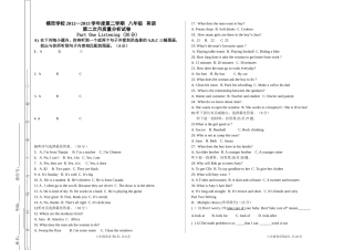 八年级第一学期月考试卷2