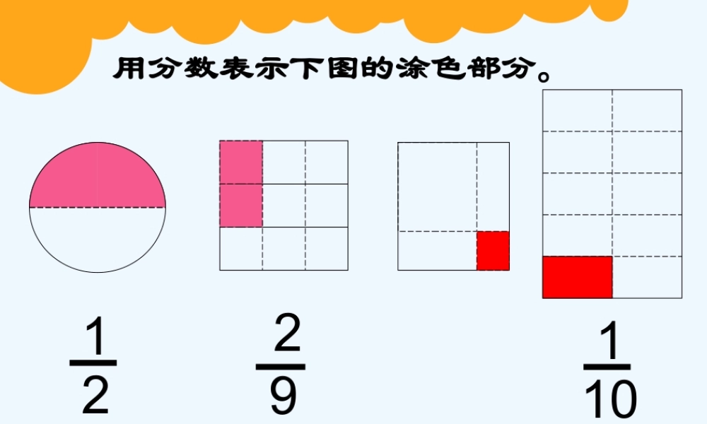小学数学北师大2011课标版三年级比大小课件-(2)