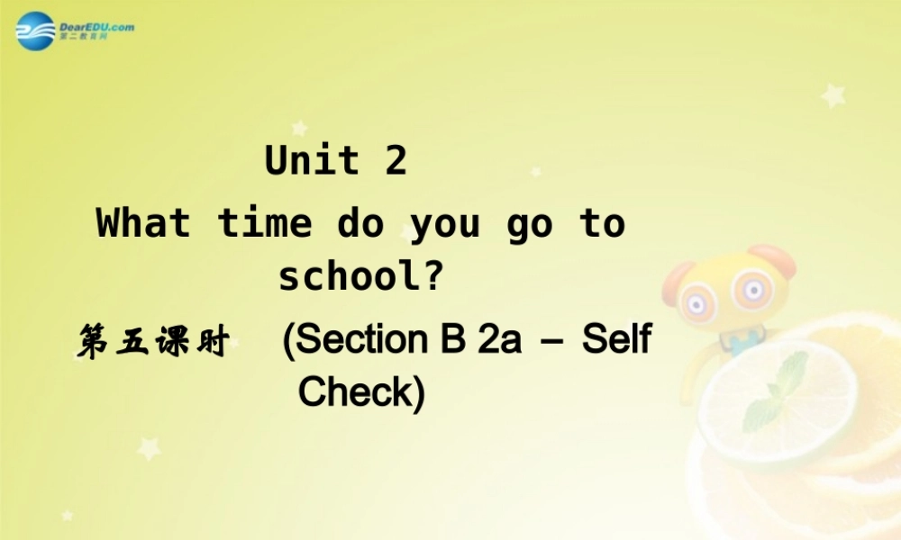 七年级英语下册 Unit 2 What time do you go to school Section B 2a－Self Check)(预习导航+堂堂清+日日清)课件 (新版)人教新目标版 课件