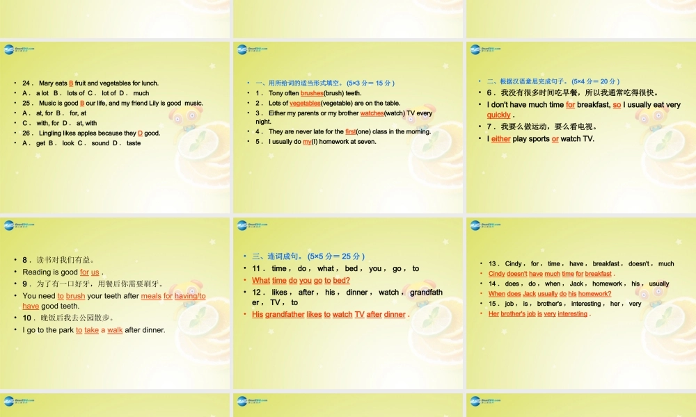 七年级英语下册 Unit 2 What time do you go to school Section B 2a－Self Check)(预习导航+堂堂清+日日清)课件 (新版)人教新目标版 课件
