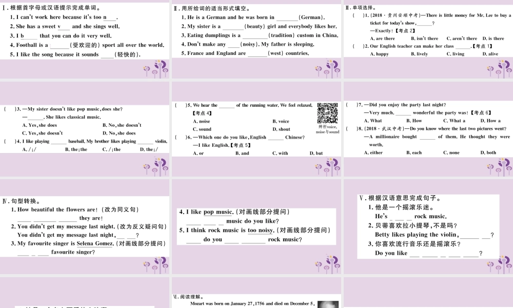 七年级英语下册 Module 12 Western music Unit 1 It s so beautiful习题课件 (新版)外研版 课件