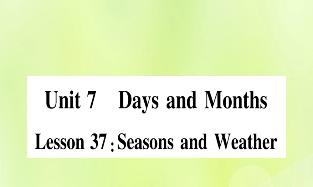 七年级英语上册 Unit 7 Days and Months Lesson 37 Seasons and Weather课件 (新版)冀教版 课件