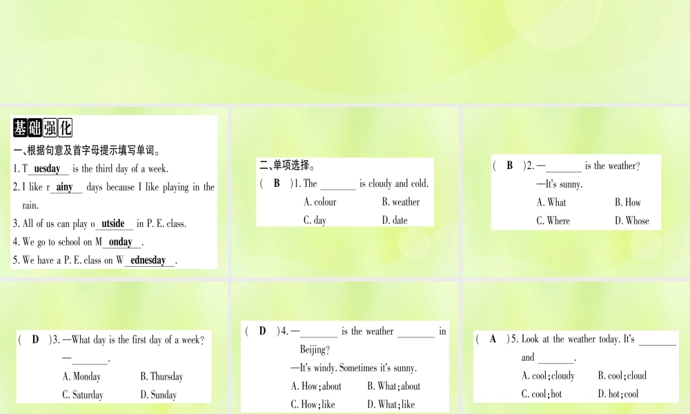 七年级英语上册 Unit 7 Days and Months Lesson 37 Seasons and Weather课件 (新版)冀教版 课件