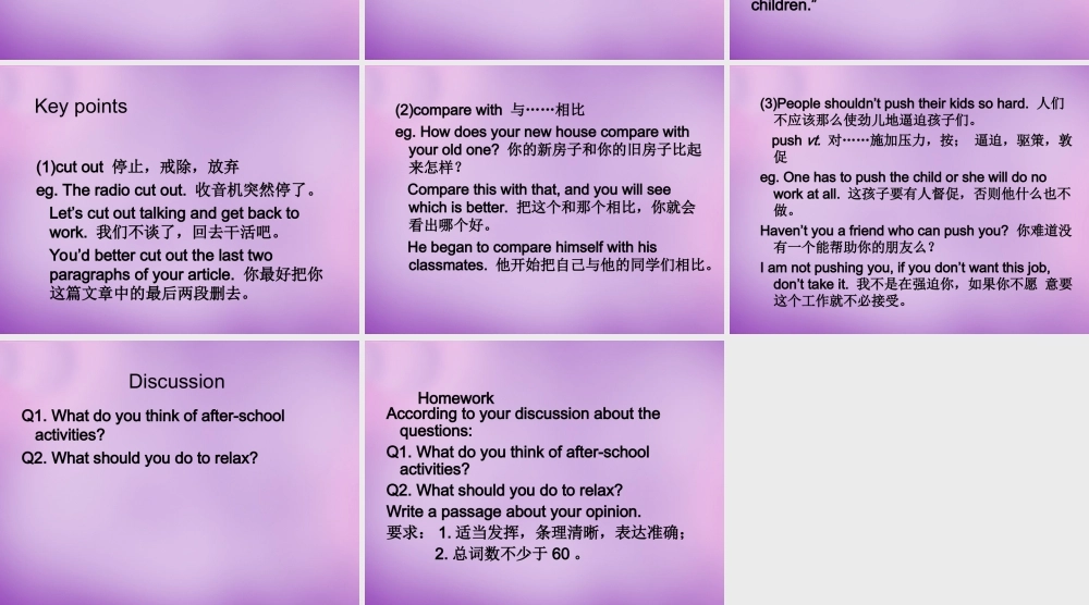 八年级英语下册 Unit 4 Why don t you talk to your parents Period 4课件 (新版)人教新目标版 课件