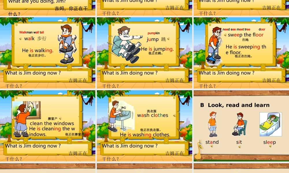 牛津小学英语5AUnit6-第一课时