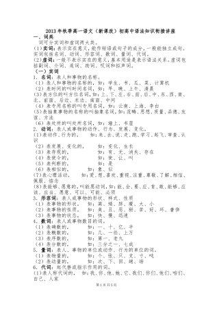 初高中语法知识