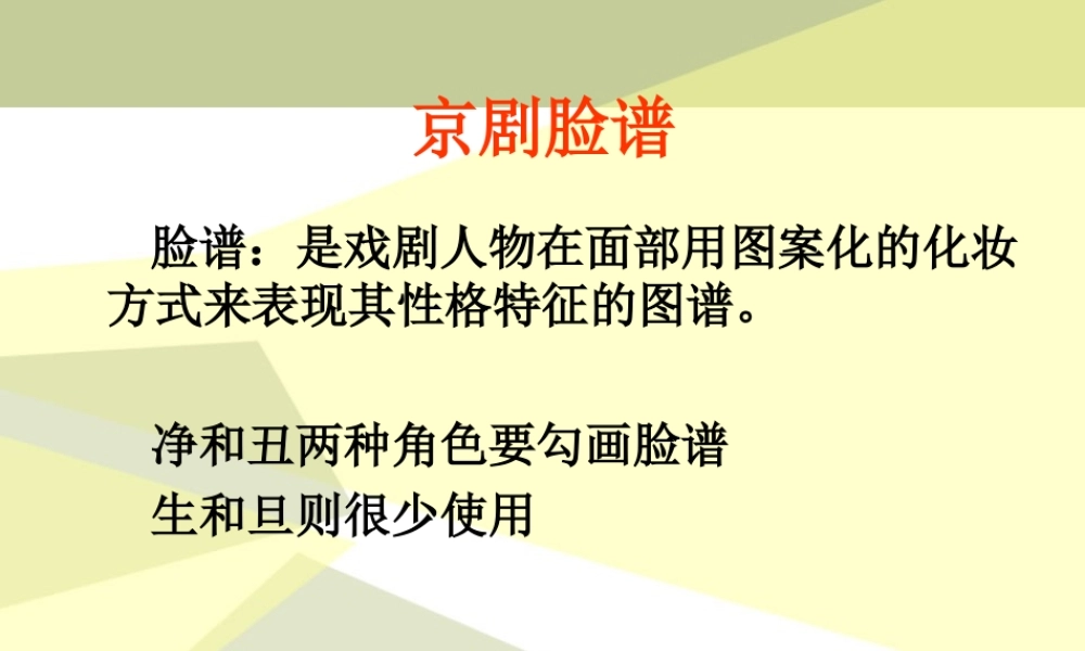 1多彩的民间美术
