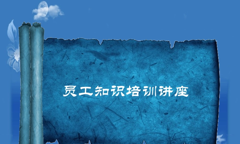 PPT模板：培训