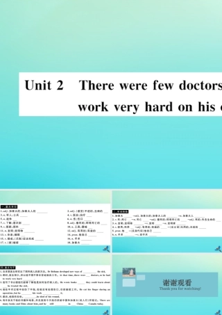 九年级英语上册 Module 3 Heroes Unit 2 There were few doctors，so he had to work very hard on his own(小册子)习题课件 (新版)外研版 课件
