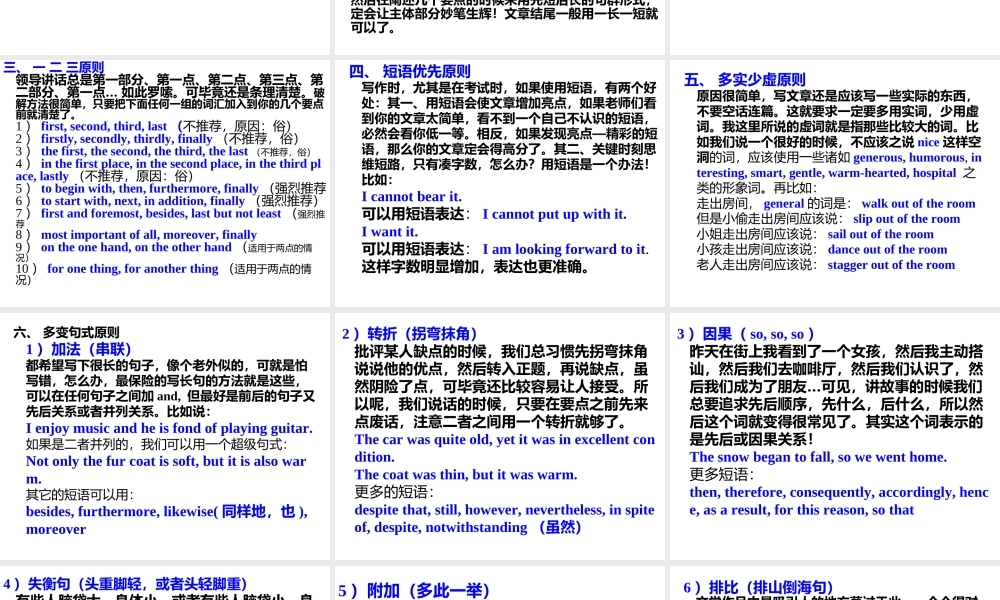 高考英语书面表达绝招