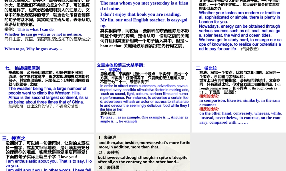 高考英语书面表达绝招