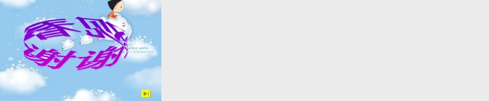 小学数学2011版本小学四年级加法运算定律的应用-(2)