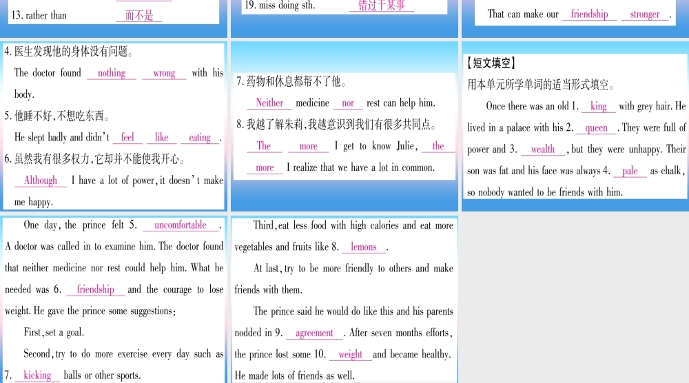 九年级英语全册 Unit 11 Sad movies make me cry知识复习自测课堂导练课件(含中考真题)(新版)人教新目标版 课件