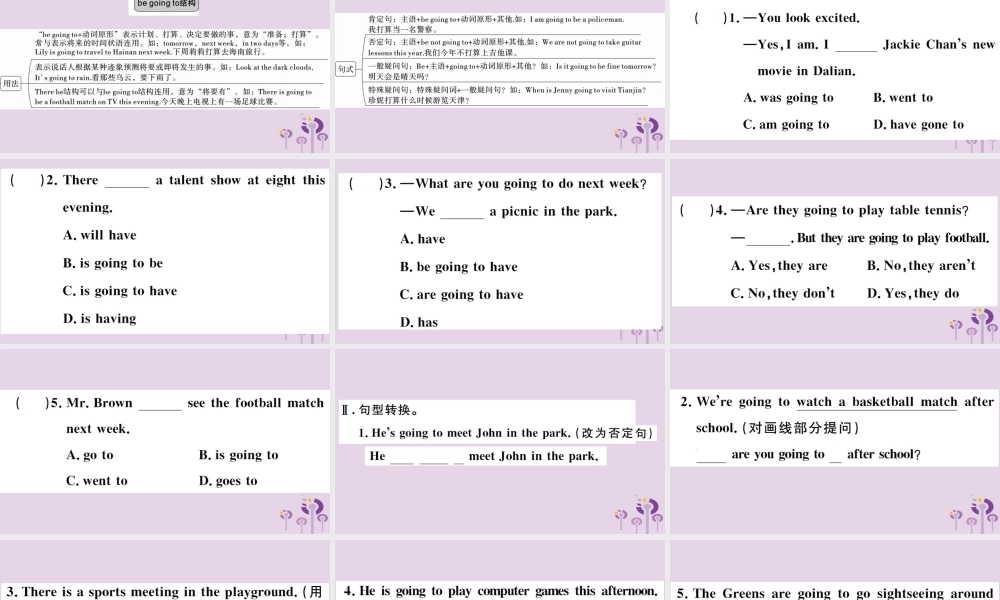 七年级英语下册 Module 3 Making plans模块语法讲练习题课件 (新版)外研版 课件
