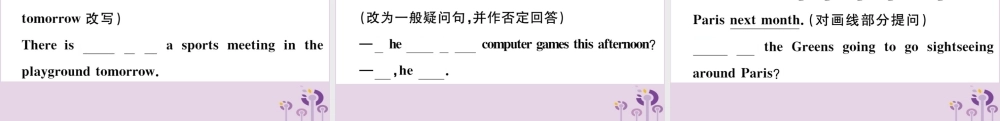 七年级英语下册 Module 3 Making plans模块语法讲练习题课件 (新版)外研版 课件