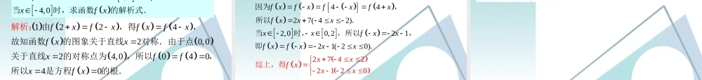 广东省高三数学 第3章第6节函数与方程复习课件 理 课件