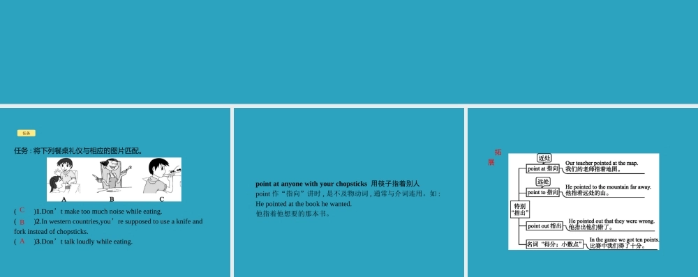 九年级英语全册 Unit 10 You re supposed to shake hands Section B(1a 1e)课件 (新版)人教新目标版 课件