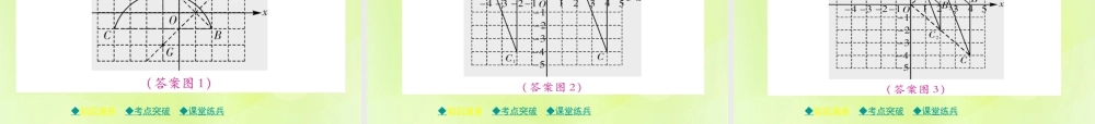 中考数学总复习 第一部分 考点梳理 第五章 图形的变换 第31课时 视图、投影与几何作图课件