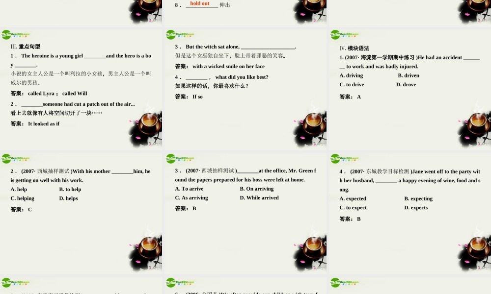 新课标高考英语一轮复习 Module2 Fantasy Literature 课件 外研版选修6 课件