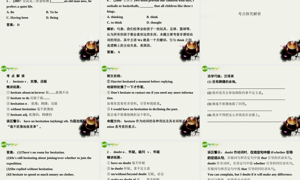 新课标高考英语一轮复习 Module2 Fantasy Literature 课件 外研版选修6 课件