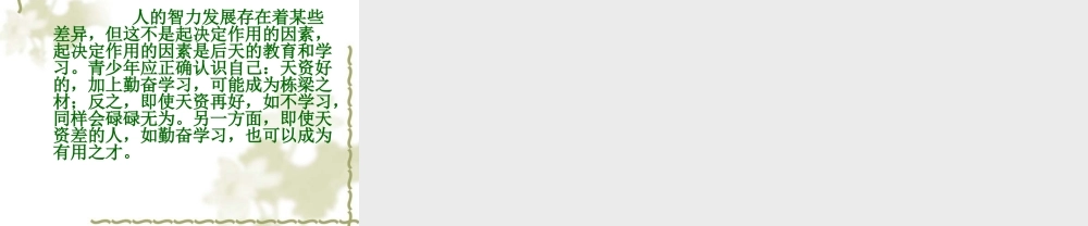 七年级语文伤仲永课件4 语文版 课件