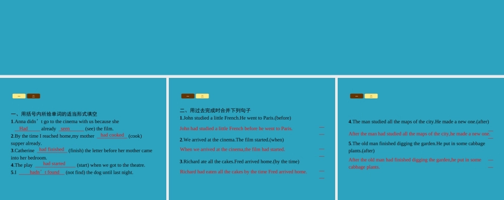 九年级英语全册 Unit 12 Life is full of the unexpected语法专练课件 (新版)人教新目标版 课件