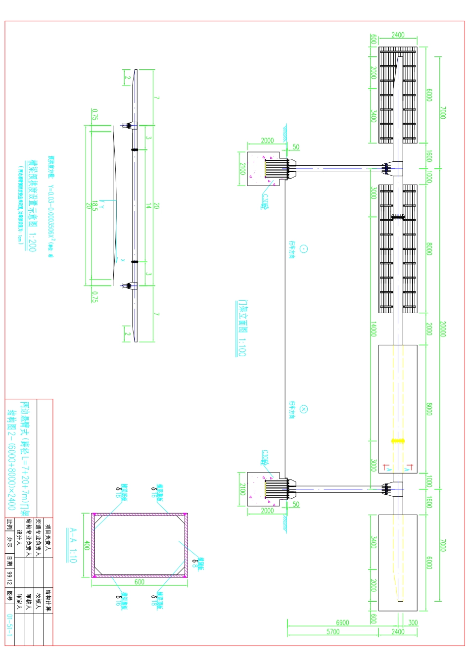 两边悬臂式跨径L=7+20+7M门架结构图2-(6000+8000)×2400_第1页