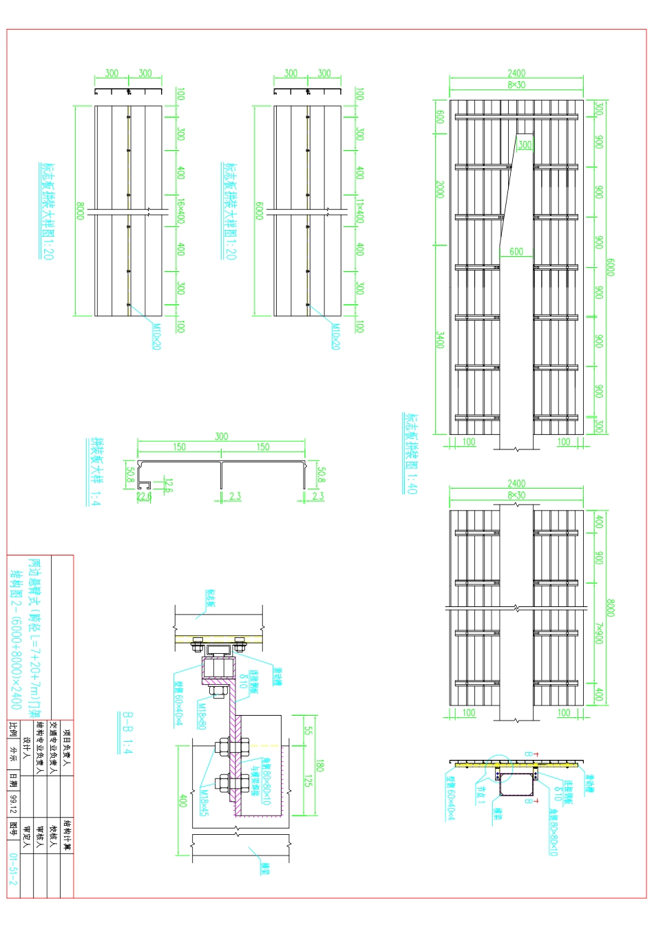 两边悬臂式跨径L=7+20+7M门架结构图2-(6000+8000)×2400_第2页