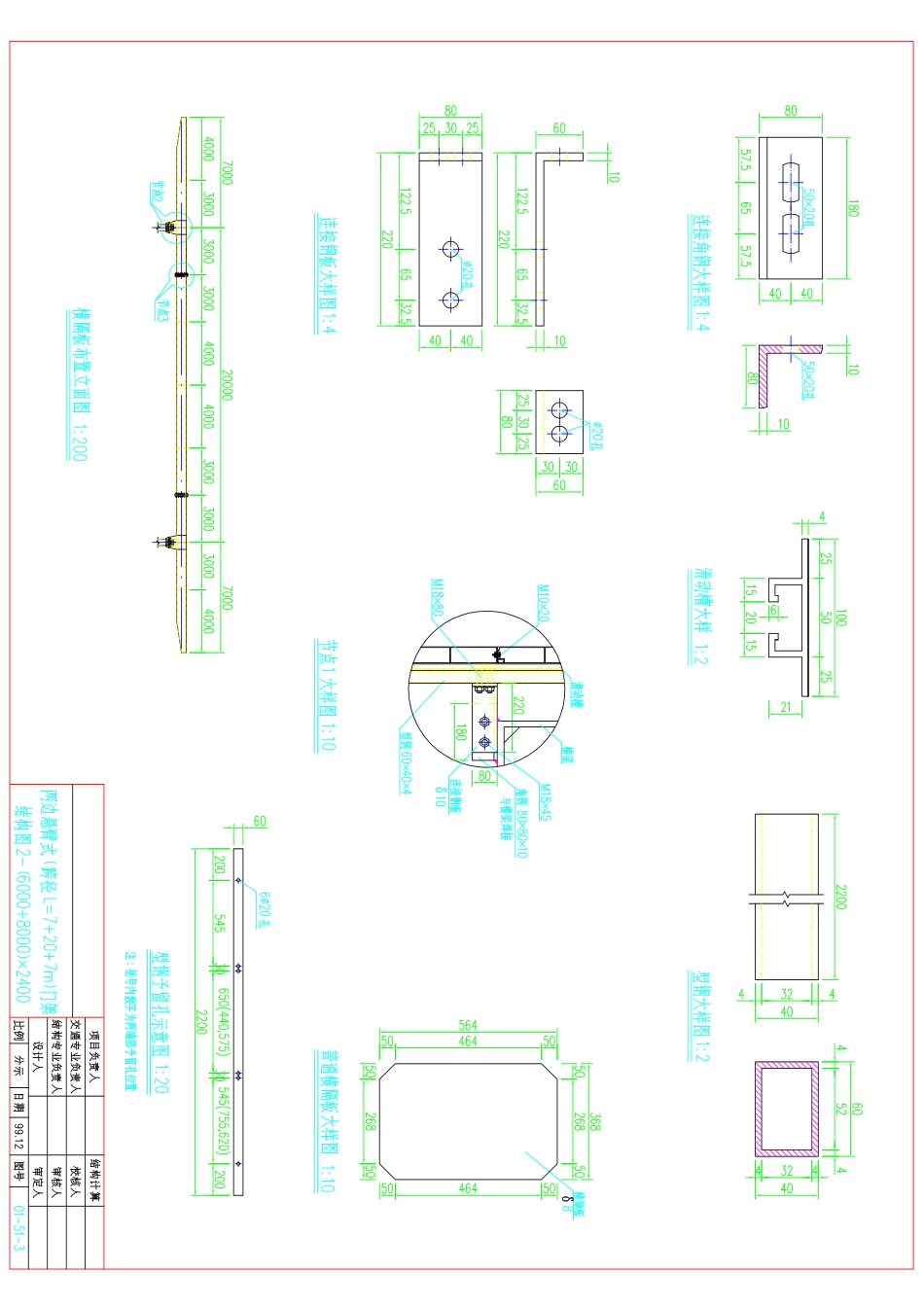 两边悬臂式跨径L=7+20+7M门架结构图2-(6000+8000)×2400_第3页