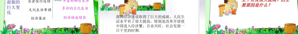 关爱社会 八年级政治上册第四单元 胸怀天下 关爱社会课件广东版 八年级政治上册第四单元 胸怀天下 关爱社会课件广东版