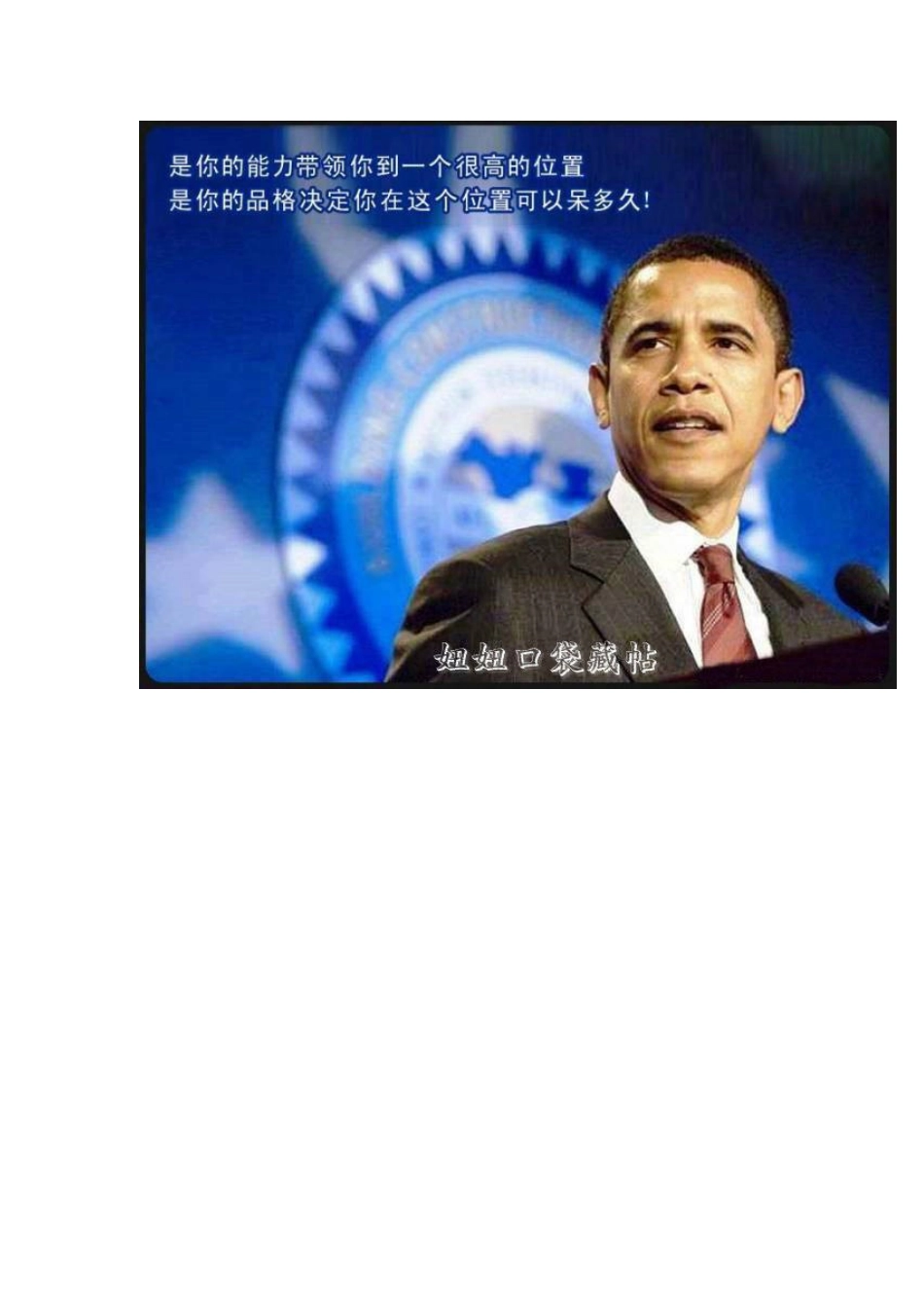 人生经典感悟图片_第2页