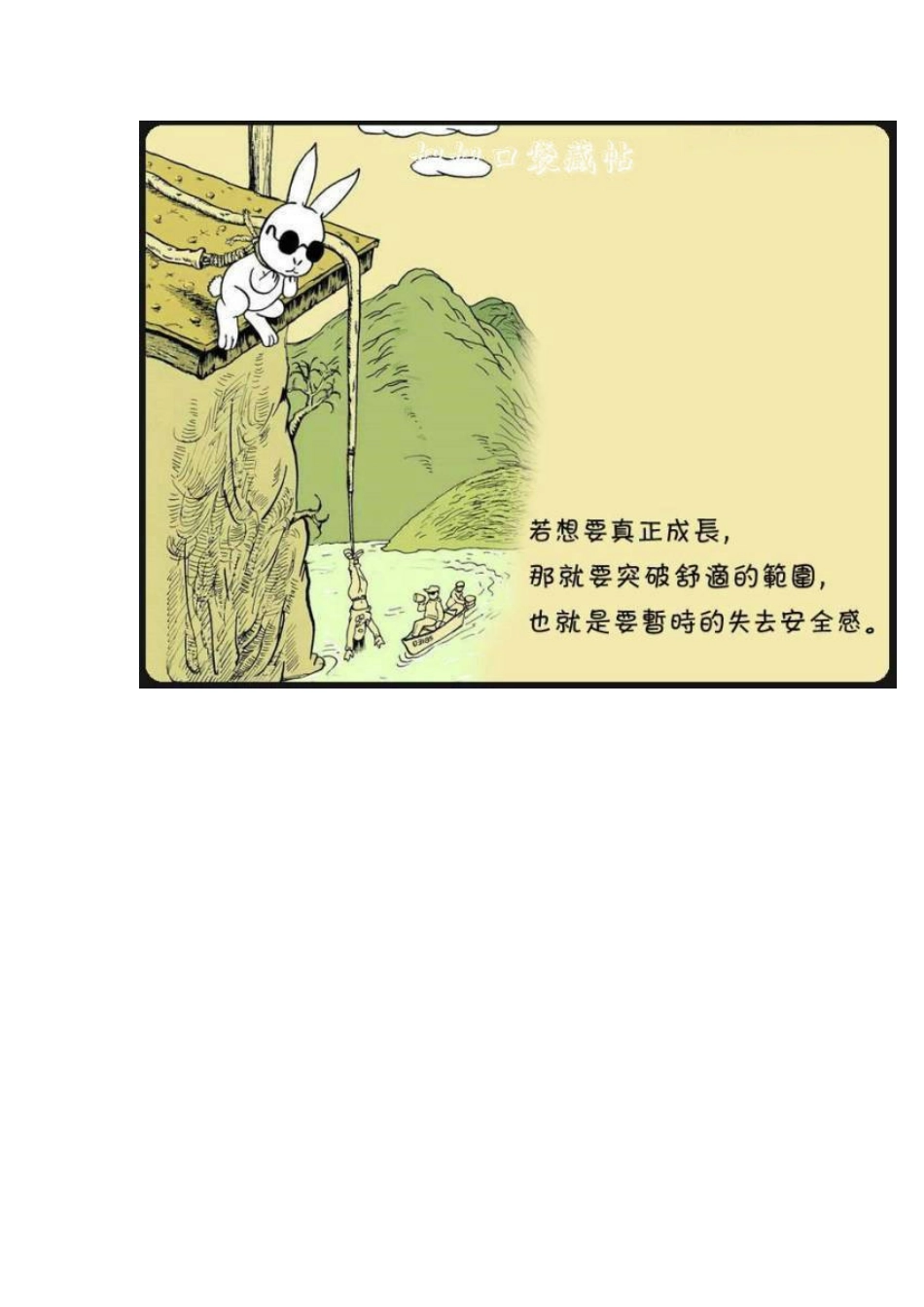 人生经典感悟图片_第3页