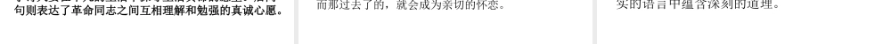七年级语文下册第四单元21(少年歌)课件上海五四制版 课件