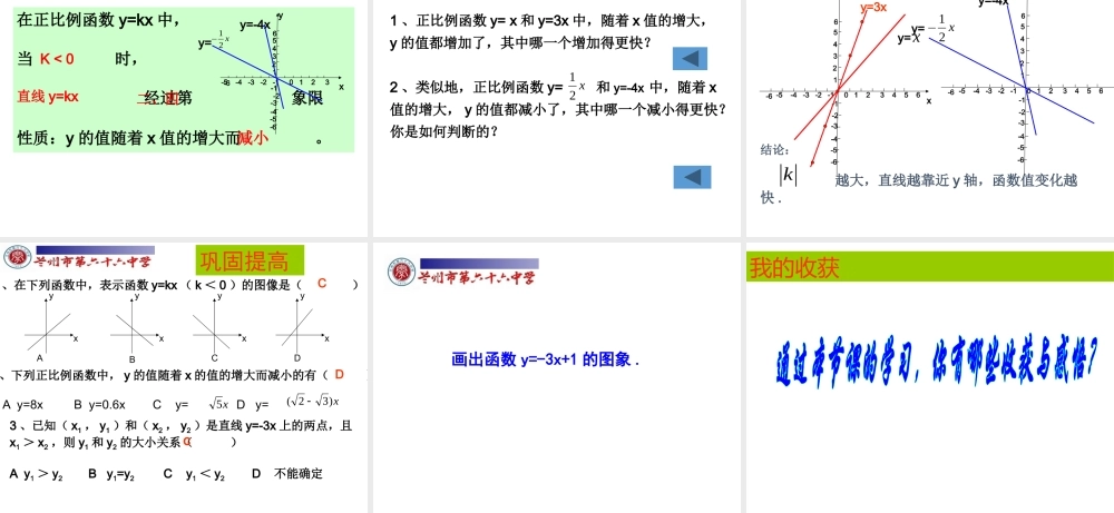 一次函数的图象