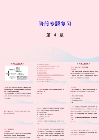 九年级数学下册 第4章统计估计阶段专题复习课件 湘教版 课件