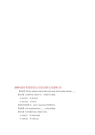2009届高考英语语言点综合练习及简析15