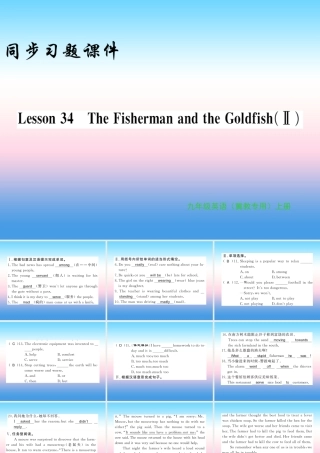 九年级英语上册 Unit 6 Movies and Theater Lesson 34 The Fisherman and the GoldfishⅡ习题课件 (新版)冀教版 课件