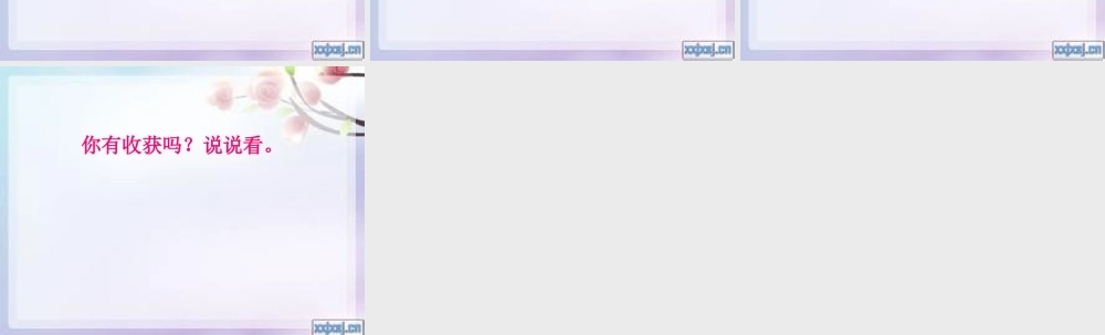 .亿以内数的读法PPT