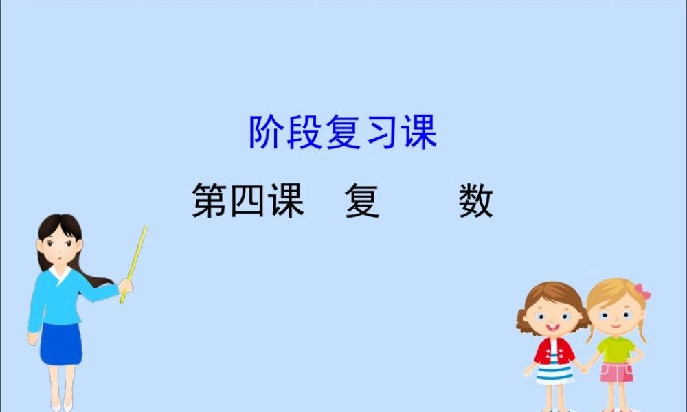数学 第四章 定积分阶段复习课课件 北师大版选修2 2 课件