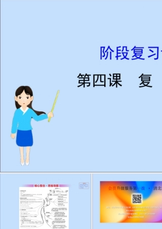 数学 第四章 定积分阶段复习课课件 北师大版选修2 2 课件