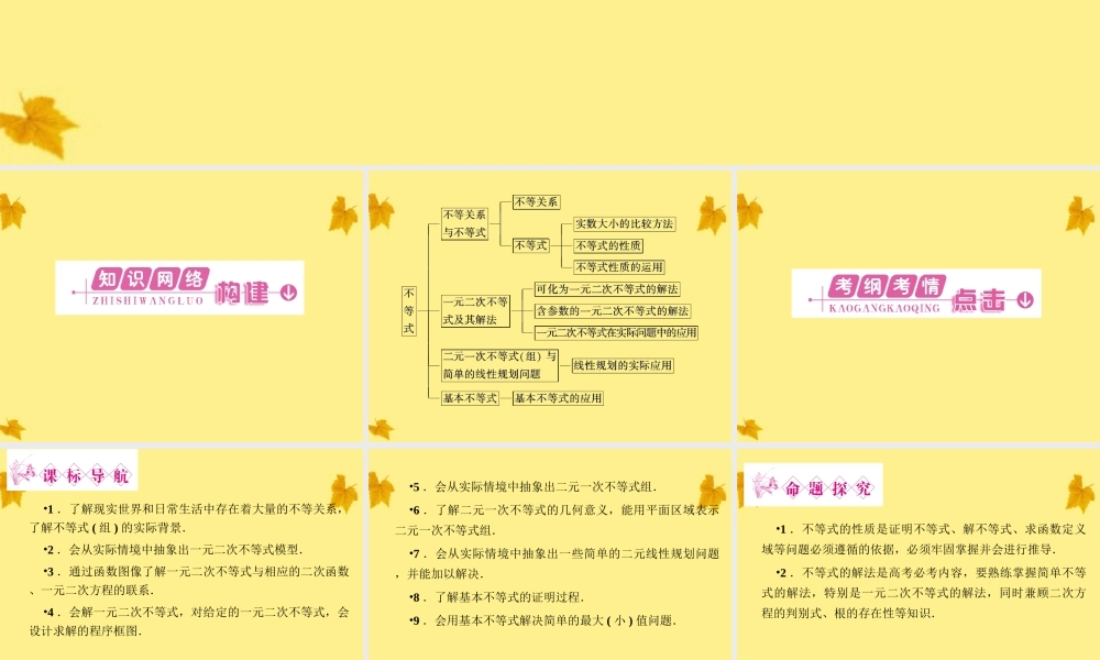 数学 3章高效整合 精品课件同步导学 北师大版必修5 课件