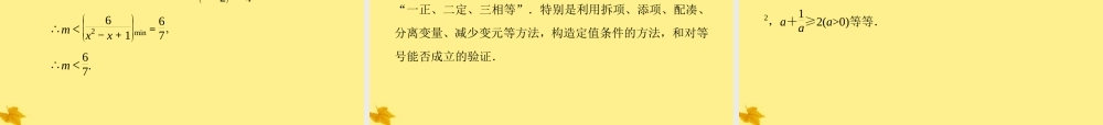 数学 3章高效整合 精品课件同步导学 北师大版必修5 课件
