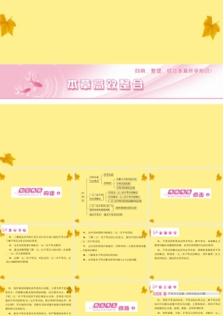 数学 3章高效整合 精品课件同步导学 北师大版必修5 课件