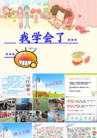 woxueh习作指导