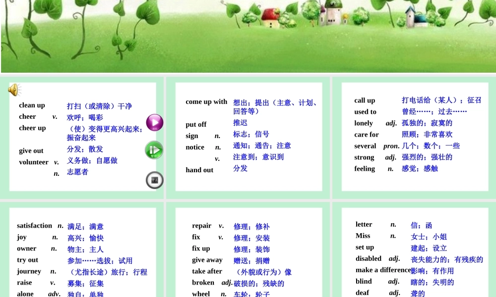 八下--unit-2--words-and-expressions
