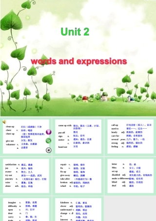 八下--unit-2--words-and-expressions